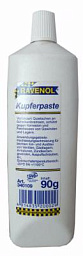 Смазка с медью RAVENOL Kupferpaste