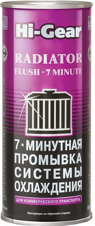 Промывка радиатора HI-GEAR 9017 фото 2 Промывка радиатора HI-GEAR 9017 preview 2
