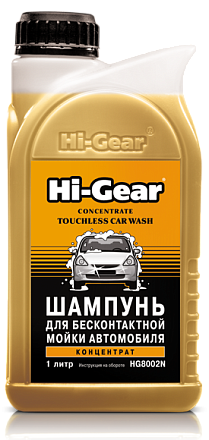 Автошампунь для бесконтактной мойки HI-GEAR HG8002N preview 1