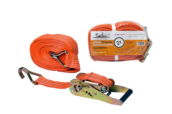 Ремень крепления груза с храповиком AIRLINE 10 м, 2 т preview 1