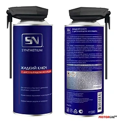 Жидкий ключ с дисульфидом молибдена SYNTHETIUM