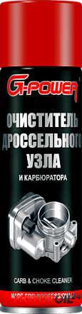 Очиститель дроссельного узла и карбюратора G-POWER preview 1