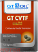 Трансмиссионное масло GT-OIL GT ATF CVTF Multi фото 1 Купить Трансмиссионное масло GT-OIL GT ATF CVTF Multi  preview 1