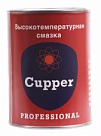 Смазка CUPPER 221