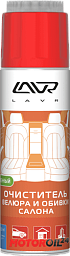 Пенный очиститель велюра и обивки салона LAVR