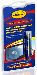 Клей токопроводящий ASTROHIM для ремонта нитей обогрева стекол