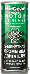 Промывка масляной системы HI-GEAR 2204
