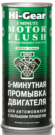 Промывка масляной системы HI-GEAR 2204 preview 1