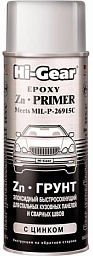 Грунт эпоксидный с цинком HI-GEAR 5742