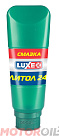 Смазка LUXE Литол-24