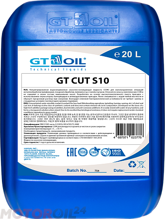 Смазочно-охлаждающая жидкость GT CUT S10 preview 1