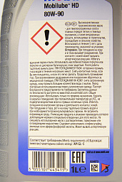 Трансмиссионное масло MOBIL Mobilube HD 80W-90