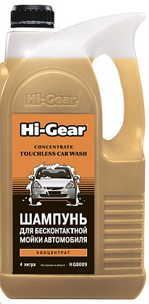 Автошампунь для бесконтактной мойки HI-GEAR Tochless Car Wash Concentrate preview 2
