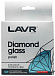 Купить Алмазный полироль фар LAVR Diamond Glass  preview 1