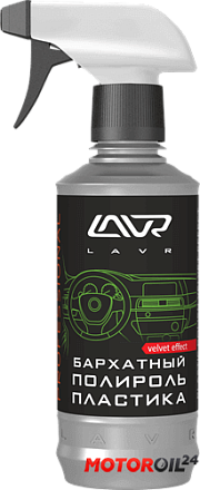 Полироль пластика LAVR Бархатный preview 2