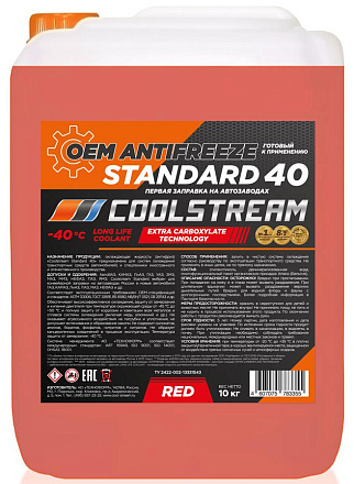 Антифриз COOLSTREAM Standart красный preview 1