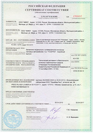 Багажник на рейлинги FICOPRO R-42 B (черный) preview 4