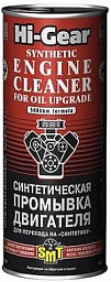 Промывка двигателя синтетическая HI-GEAR 10-минутная с SMT2 2222
