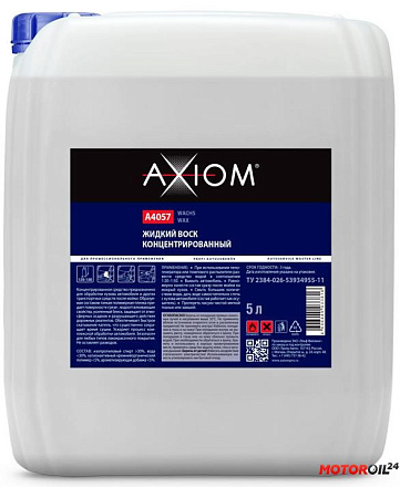 Жидкий воск AXIOM preview 1
