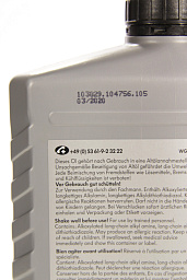 Трансмиссионное масло для АКПП с двойным сцеплением DSG VW G052 182