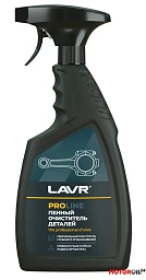 Очиститель деталей LAVR ProLine