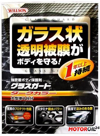 Защитная полироль WILLSON «Жидкое стекло» для темных автомобилей  preview 2