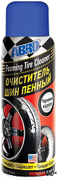 Очиститель шин пенный ABRO 