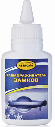 Размораживатель замков (блистер) ASTROHIM preview 1