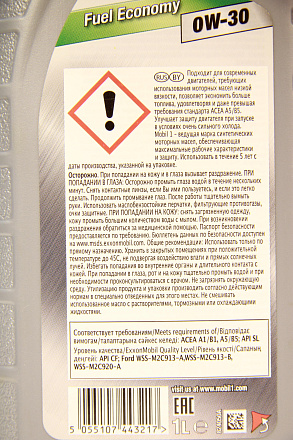 MOBIL 1 FE 0W-30 preview 3