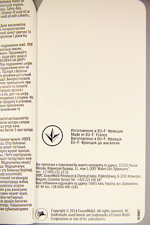 MOBIL 1 Racing 4T 15W-50 preview 4