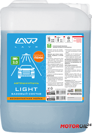 Автошампунь для бесконтактной мойки LAVR Light (1:20-1:50) preview 2