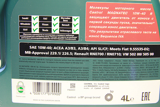CASTROL Magnatec 10W-40 R preview 3