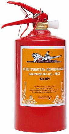 Огнетушитель порошковый AIRLINE ОП1 preview 1