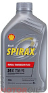 Трансмиссионное масло SHELL Spirax S4 G 75W-90