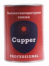 Смазка CUPPER ВНИИНП-232