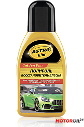Полироль кузова восстановитель блеска ASTROHIM Golden Wax