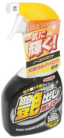 Быстрая полироль WILLSON preview 1