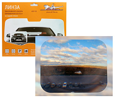 Линза панорамного обзора AIRLINE, парковочная 20*25 см
