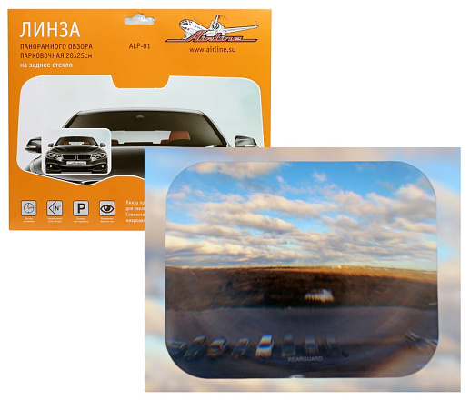 Линза панорамного обзора AIRLINE, парковочная 20*25 см preview 1