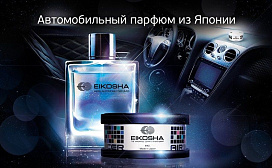 Японские ароматизаторы EIKOSHA