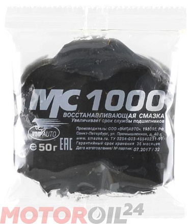 Восстанавливающая смазка ВМПАВТО МС 1000 preview 1