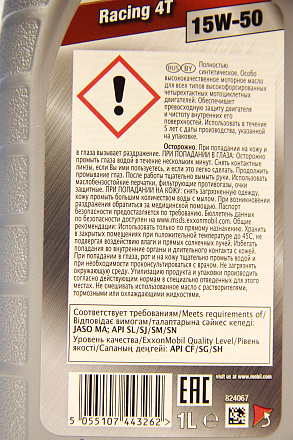 MOBIL 1 Racing 4T 15W-50 preview 3