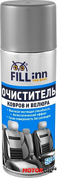 Очиститель ковров и велюра FILLINN