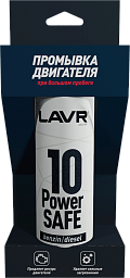 10 минутная промывка двигателя LAVR Power Safe