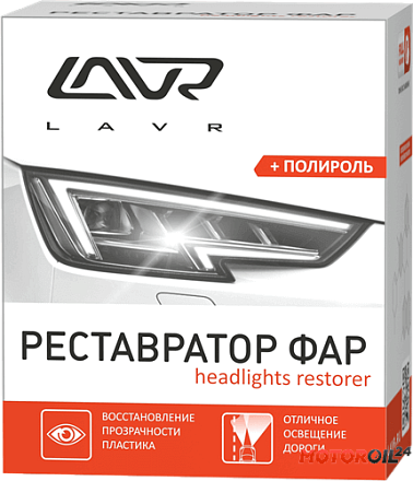 Реставратор фар LAVR preview 1