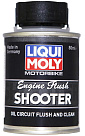 Средство для промывки LIQUI MOLY Motorbike Engine Flush Shooter 
