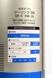 IDEMITSU Zepro Touring 5W-30