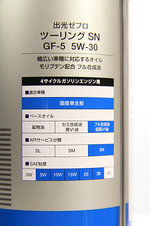 IDEMITSU Zepro Touring 5W-30 фото 3 IDEMITSU Zepro Touring 5W-30 preview 3