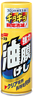 Очиститель для стекол SOFT-99 Glass Oily Cleaner 