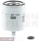 Фильтр топливный MANN WK715/1X